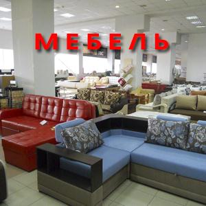 Магазины мебели Томска