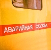 Аварийные службы в Томске