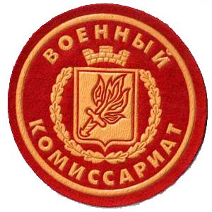 Военкоматы, комиссариаты Томска