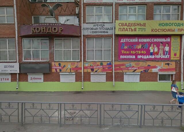 Комиссионный магазин в томске